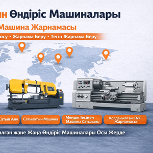 LIVBEN.COM — Түркістандағы өнеркәсіптік хабарландырулар