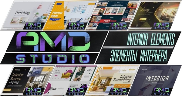 AMD Studio: ваш партнер в создании рекламных видеороликов для продажи мебели и предметов интерьера