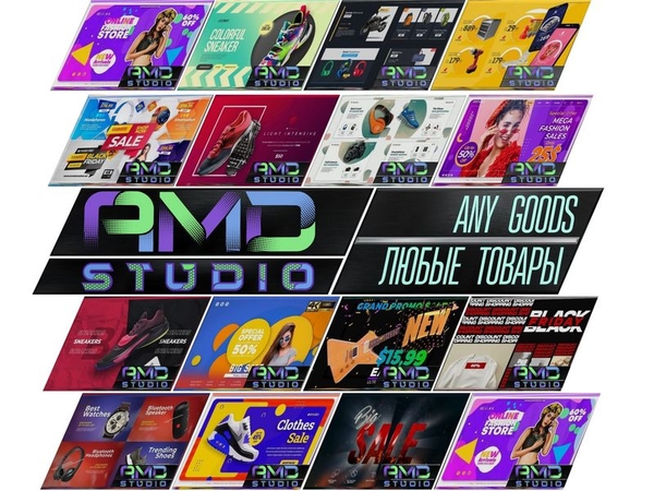Удивите своих клиентов профессиональным продающим видео от AMD Studio