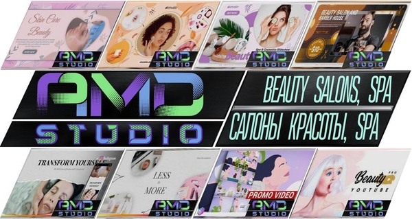 Расширьте возможности косметического бизнеса с помощью профессионального видео о продажах от AMD Studio